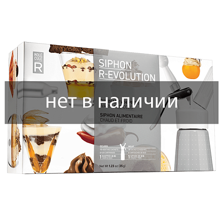 Набор для молекулярной кухни Siphon R-Evolution